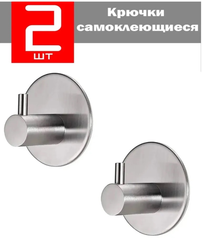 

Крючки NoBrand kryuchok_krug-45_SN, Серый