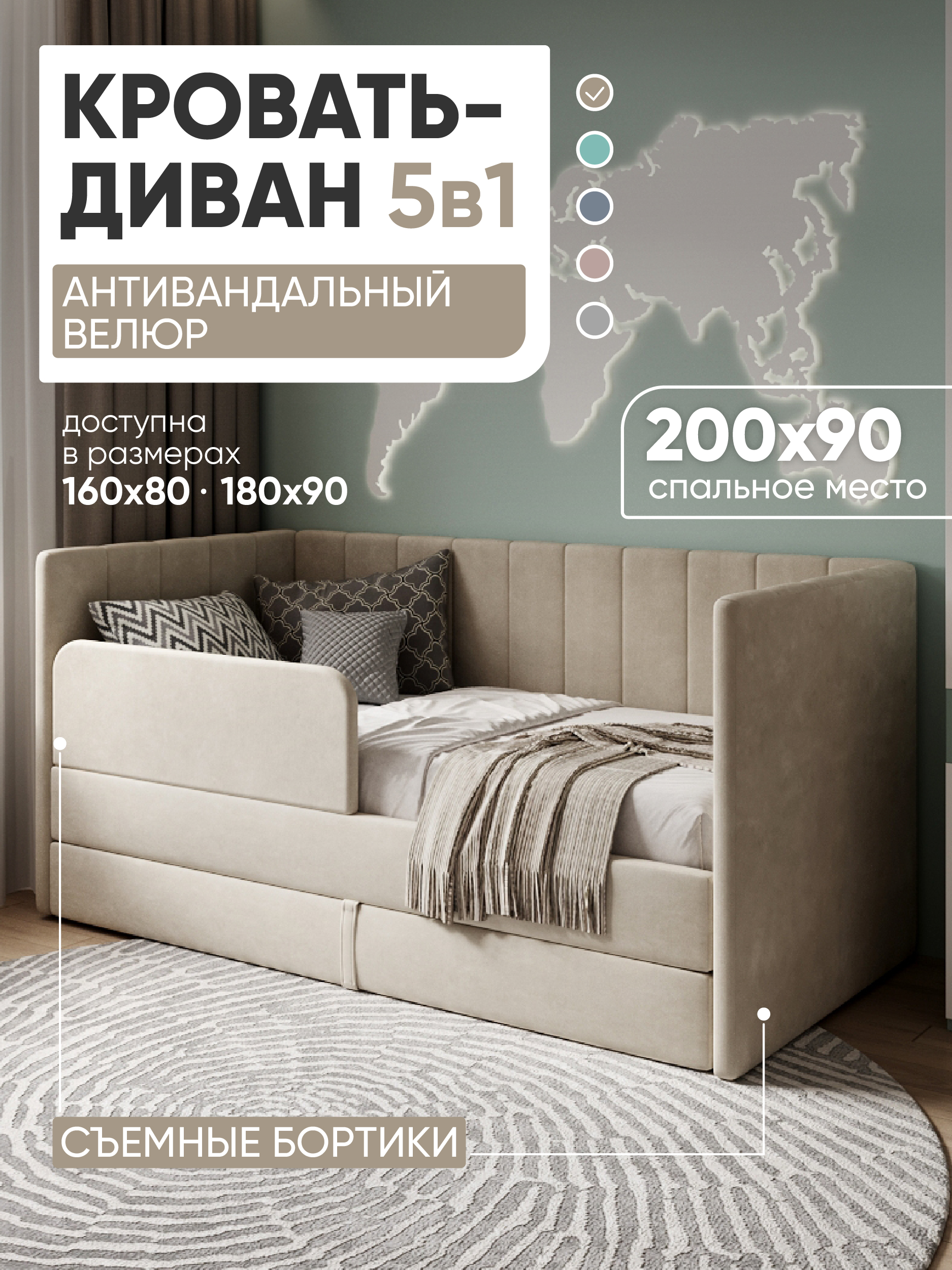 

Кровать детская Huggy 200х90 см бежевая диван-кровать выкатной от 3 лет
