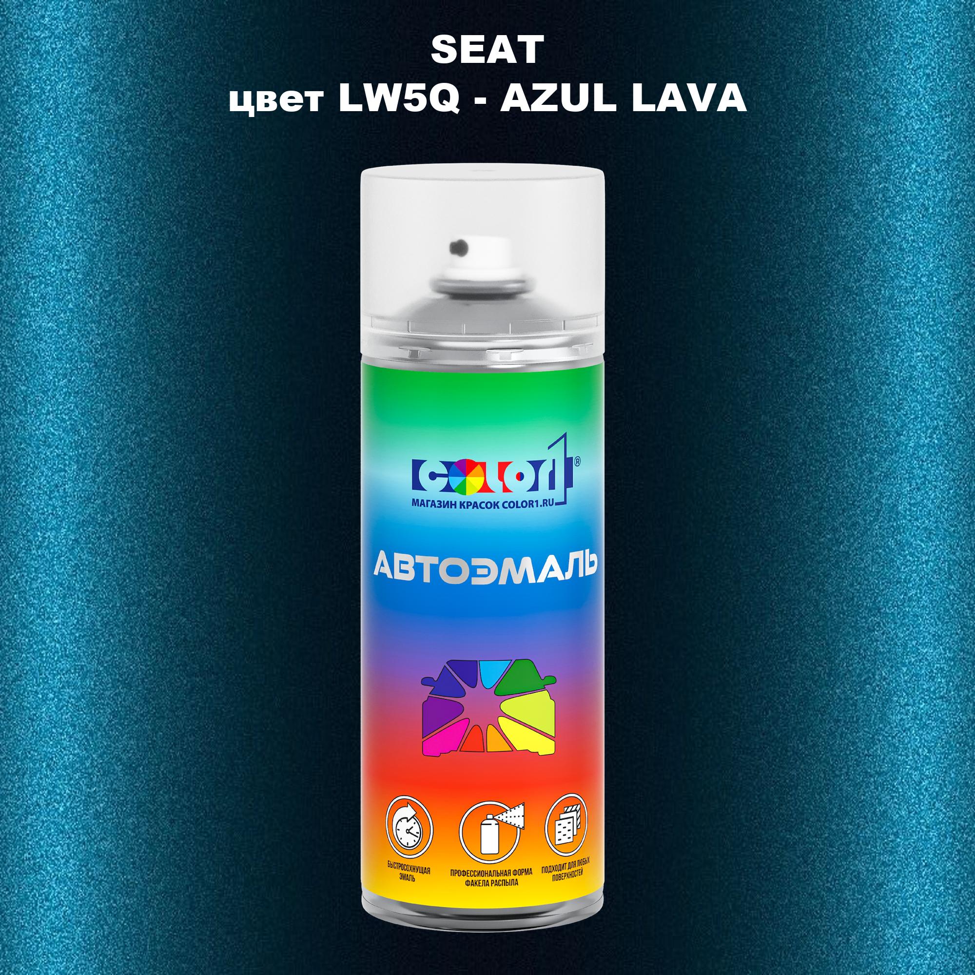 

Аэрозольная краска COLOR1 для SEAT, цвет LW5Q - AZUL LAVA, Прозрачный