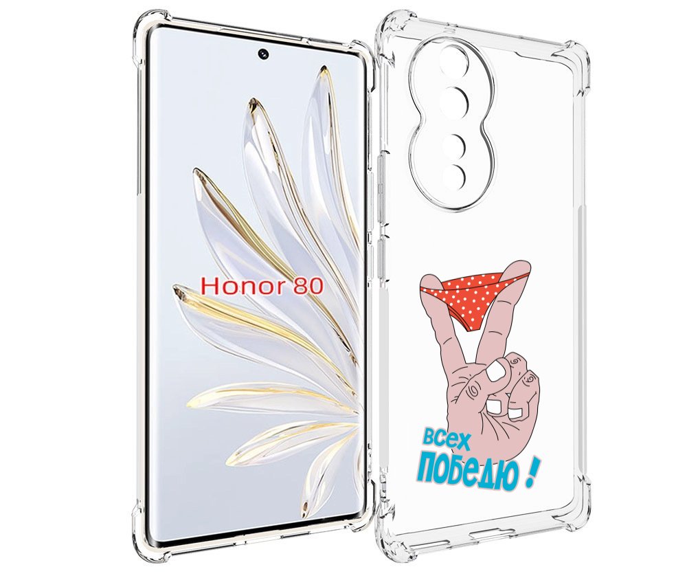 

Чехол MyPads всех победю для Honor 80, Прозрачный, Tocco