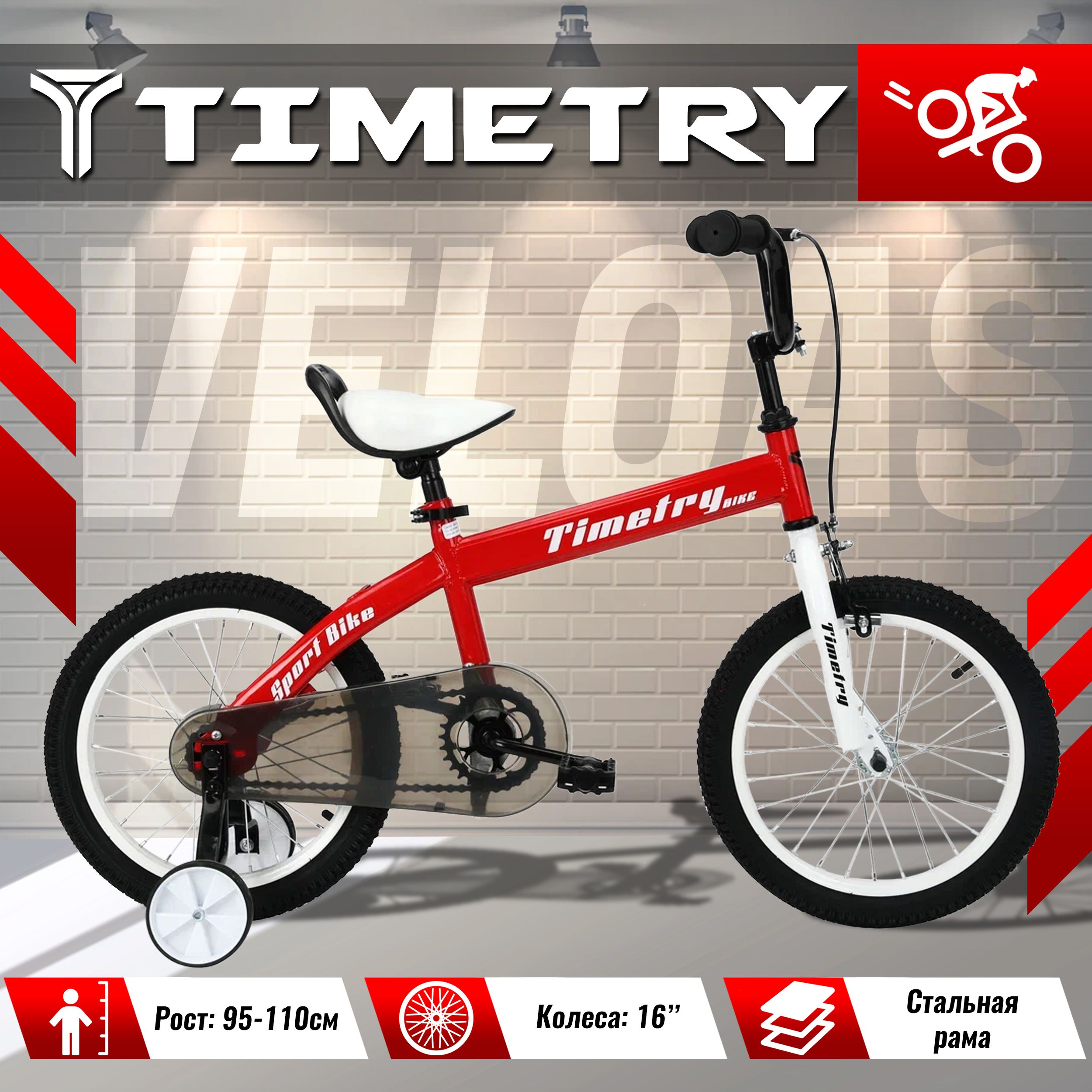Велосипед детский TimeTry TT5027 16 дюймов красный