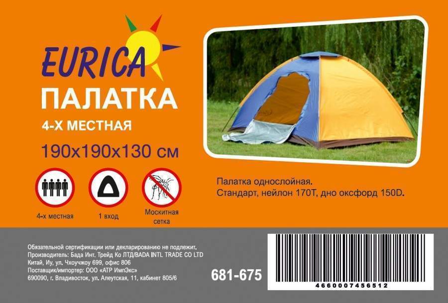 Палатка Eurica 681675, кемпинговая, 4 места, yellow/blue