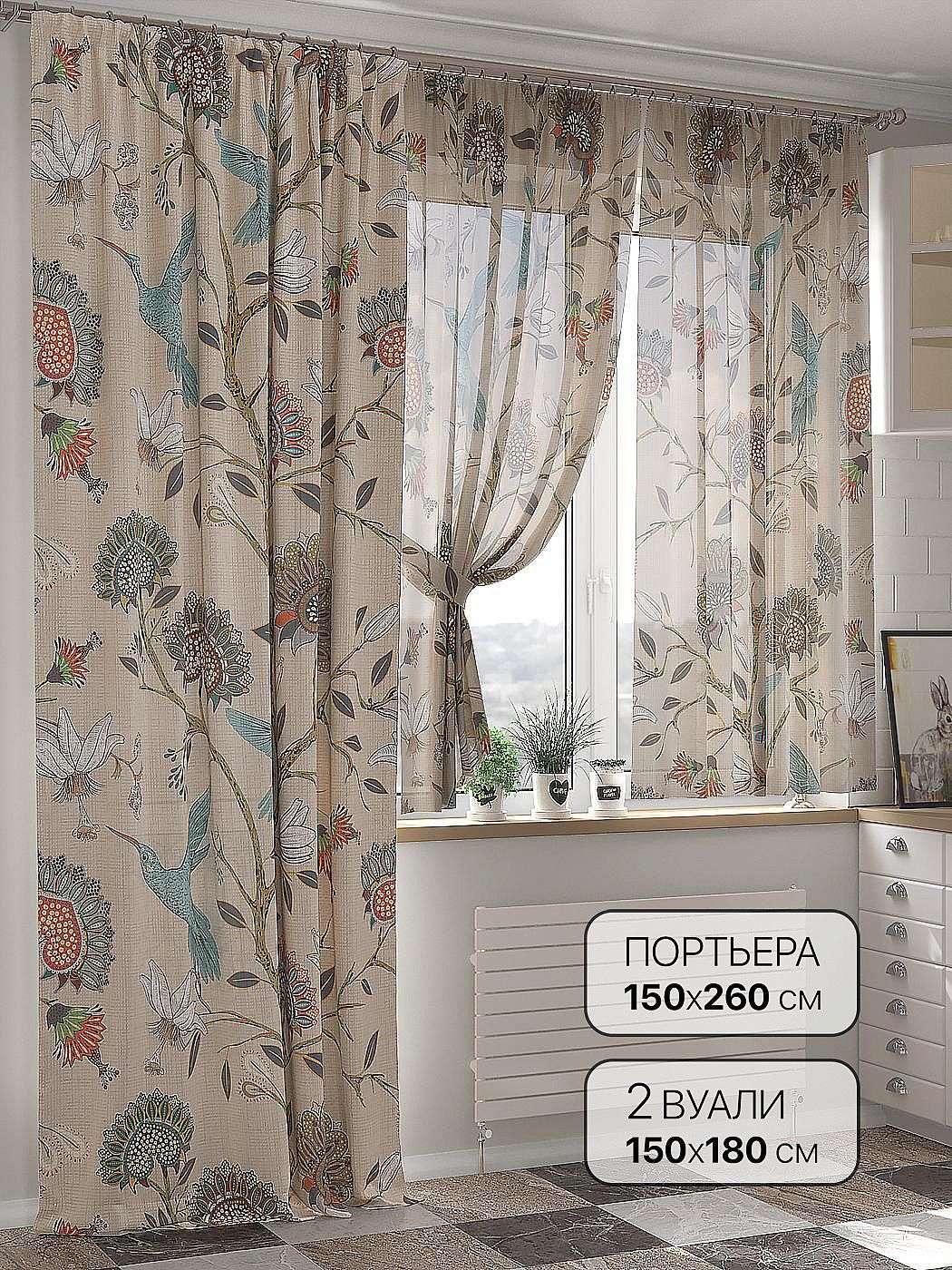 

Комплекты штор AT HOME Оренсис высота 260 см, ширина 150 см, Бежевый, 524086