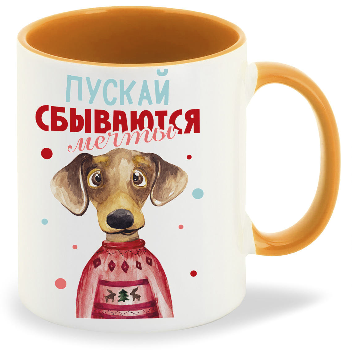 

Кружка CoolPodarok Пускай сбываются мечты Новый год, Пускай сбываются мечты Новый год