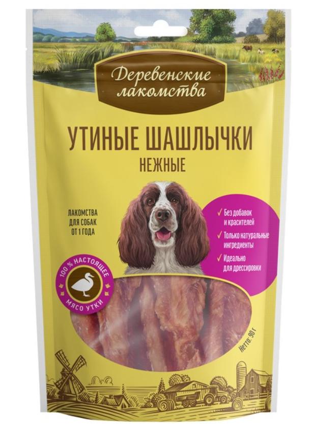 

Лакомство для собак Деревенские лакомства Утиные шашлычки нежные, 6шт по 90г