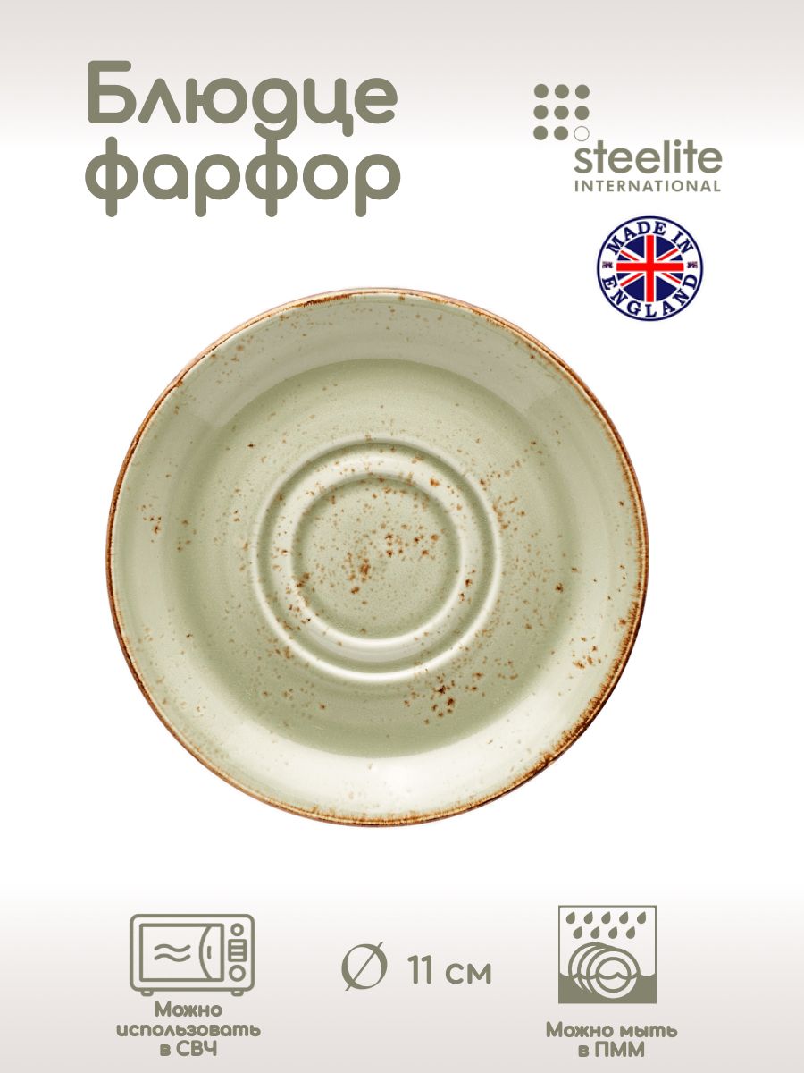 

Блюдце Steelite Крафт Грин 110х110х13мм, фарфор, зеленый-светло-зеленый