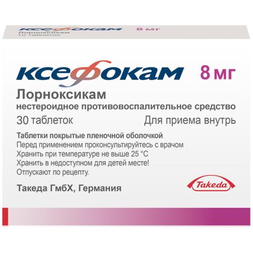 

Ксефокам таблетки покрытые пленочной оболочкой 8мг №30