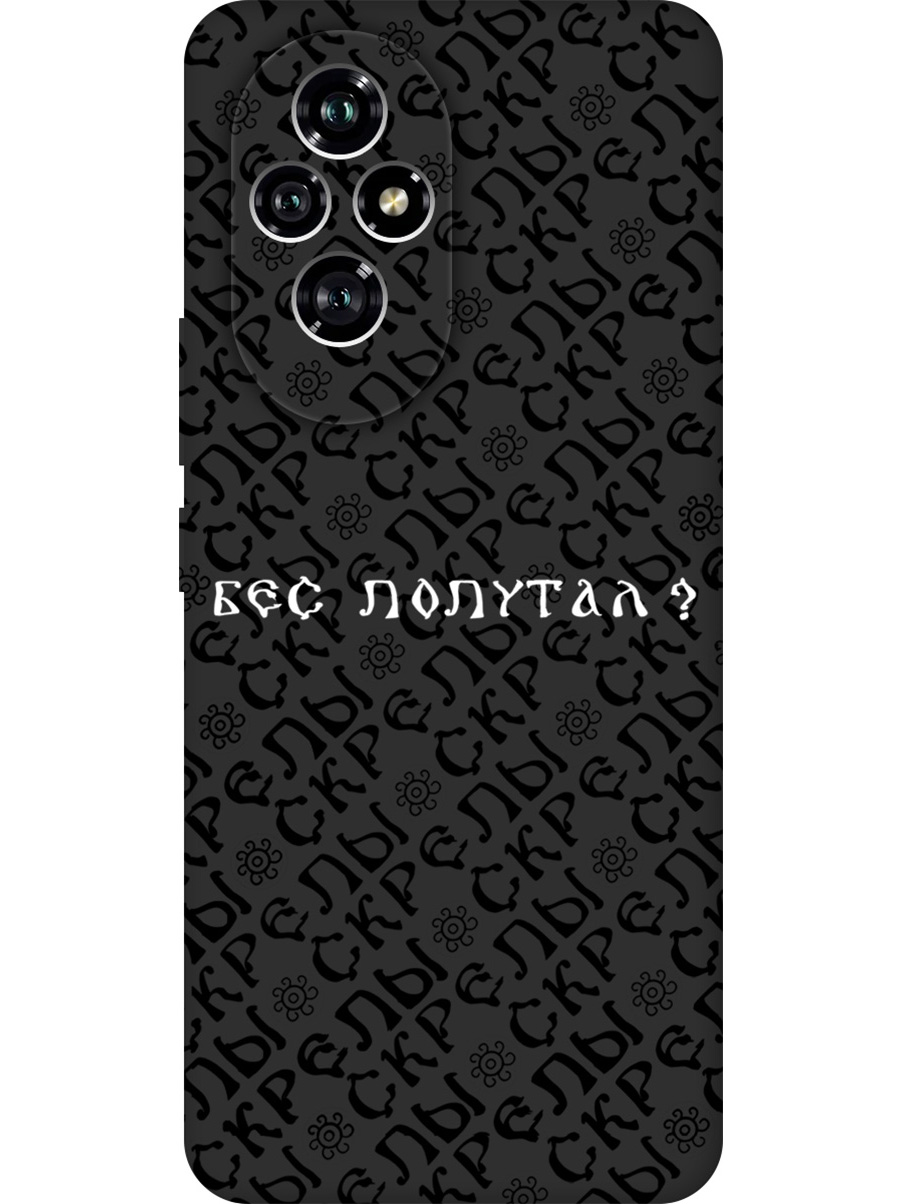 

Силиконовый чехол на Honor 200 с принтом "Бес попутал" матовый черный, 783978481