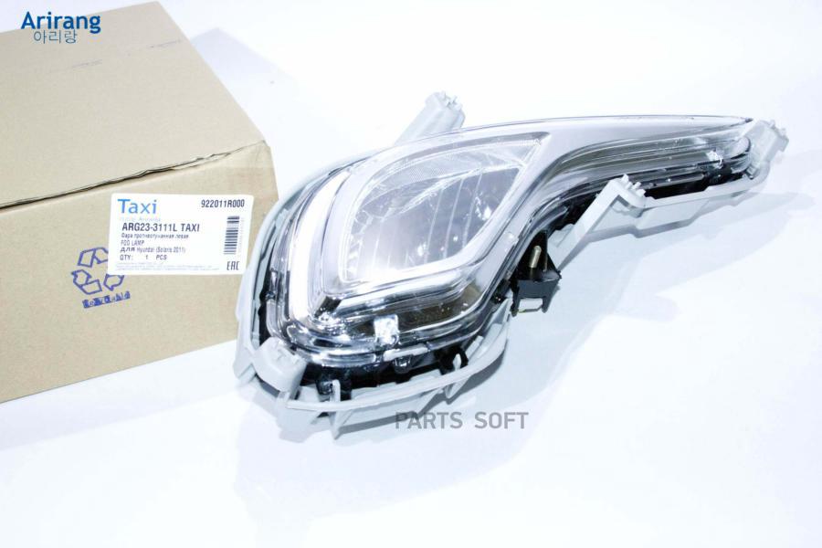

ARIRANG ARG233111LTAXI Фара противотуманная левая HYUNDAI SOLARIS (11-) (