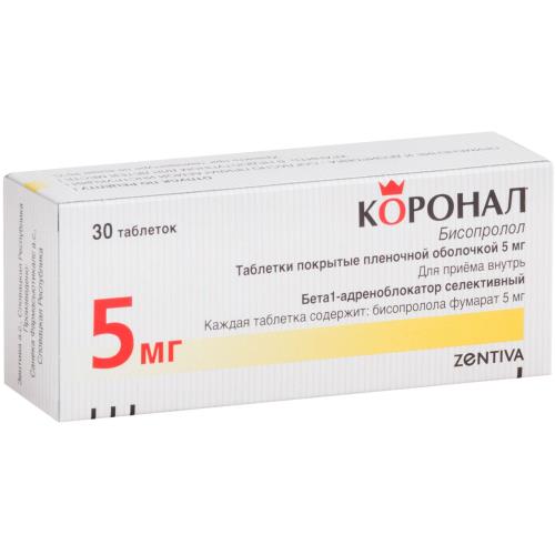

Коронал таблетки покрытые пленочной оболочкой 5мг №30