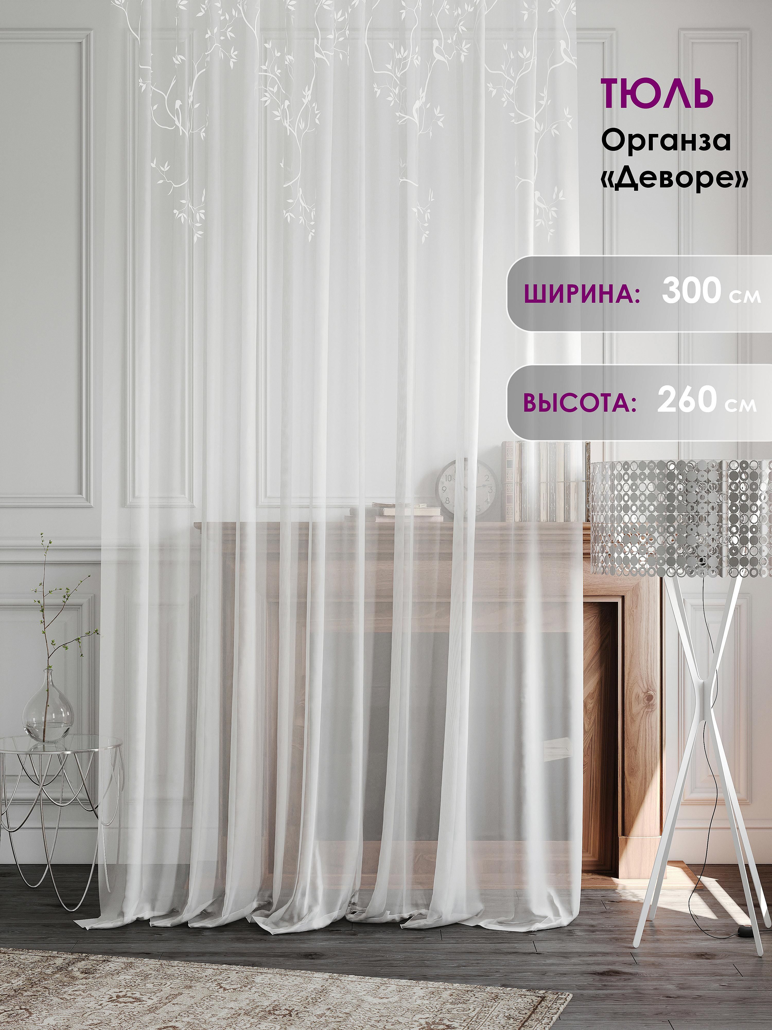 

Тюль AT HOME Лорелис- 04- 260 см высота 260 см, ширина 300 см, Белый, 133004-260