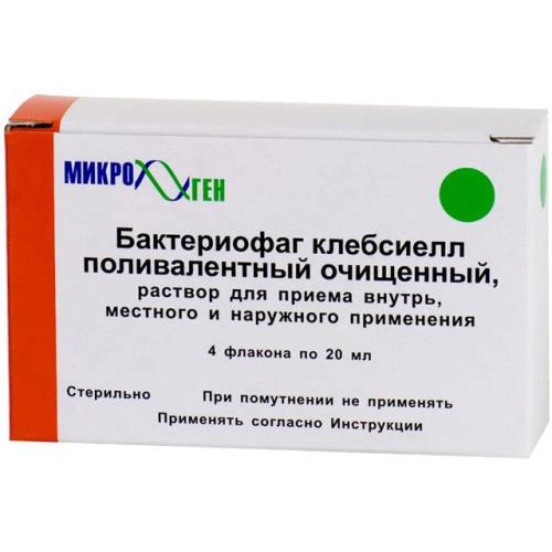 

Клебсифаг раствор для приема внутрь, местного и наружного применения 20мл №4