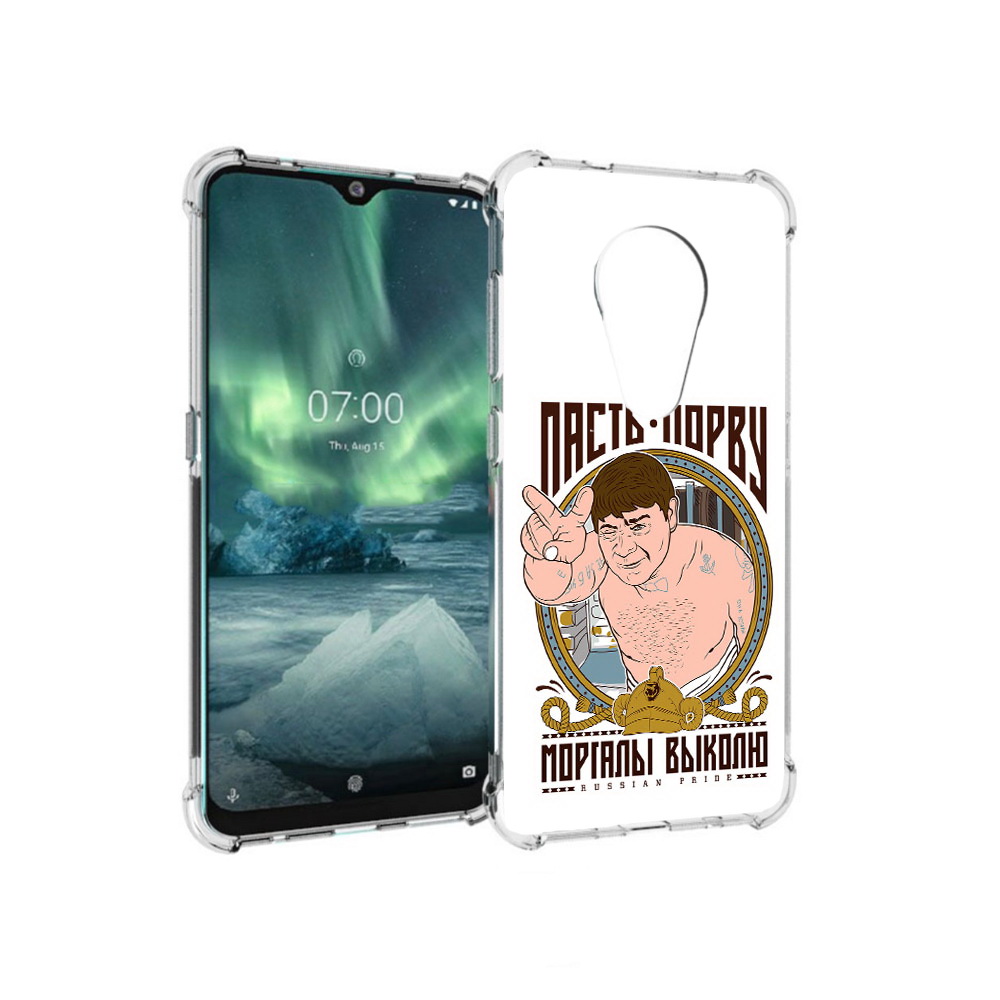 

Чехол MyPads Tocco для Nokia 7.2 Пасть порву (PT139171.105.131), Прозрачный, Tocco