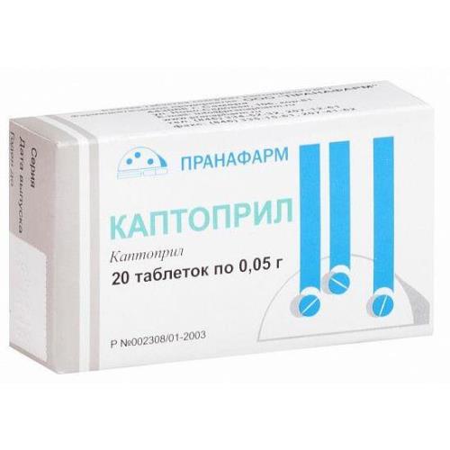 Каптоприл таблетки 0,05г №20