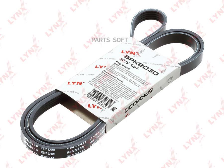 

Ремень Поликлиновой 5pk2030 Nsii0007308626 LYNXauto арт. 5PK2030
