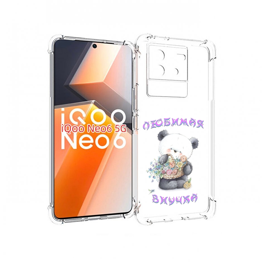 

Чехол MyPads Любимая внучка для Vivo iQoo Neo 6 5G, Прозрачный, Tocco