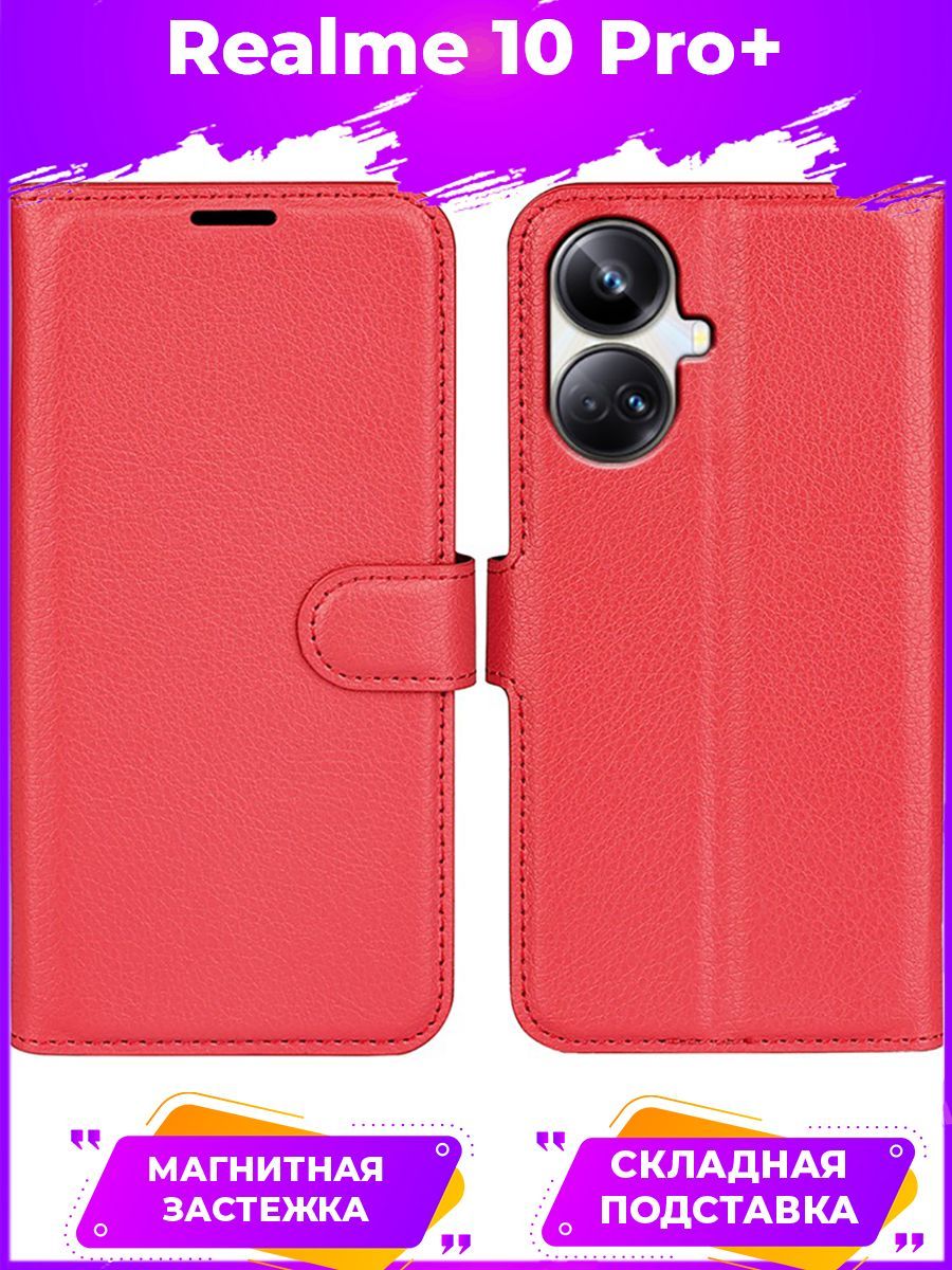 

Чехол Wallet для смартфона Realme 10 Pro+/ 10 Pro plus красный