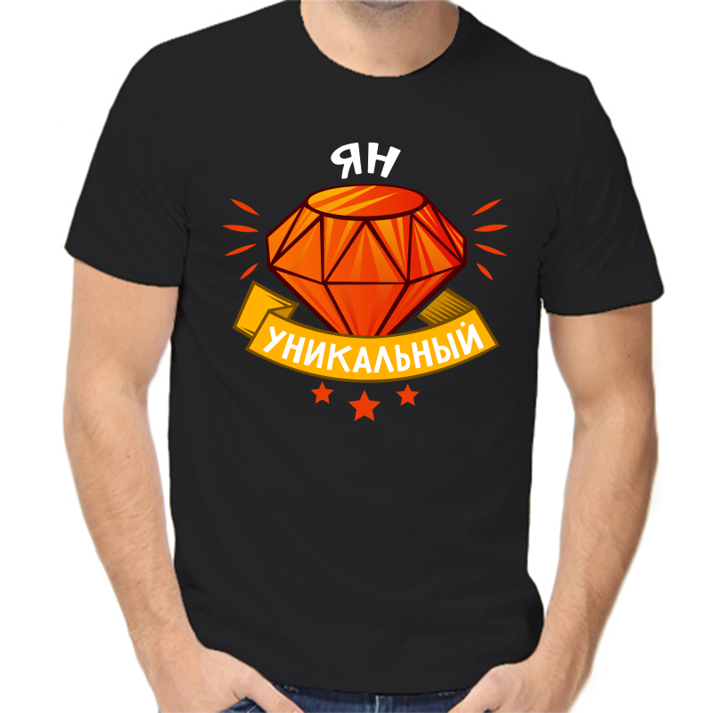 

Футболка мужская черная 54 р-р ян уникальный, Черный, fm_yan_unikalnyy