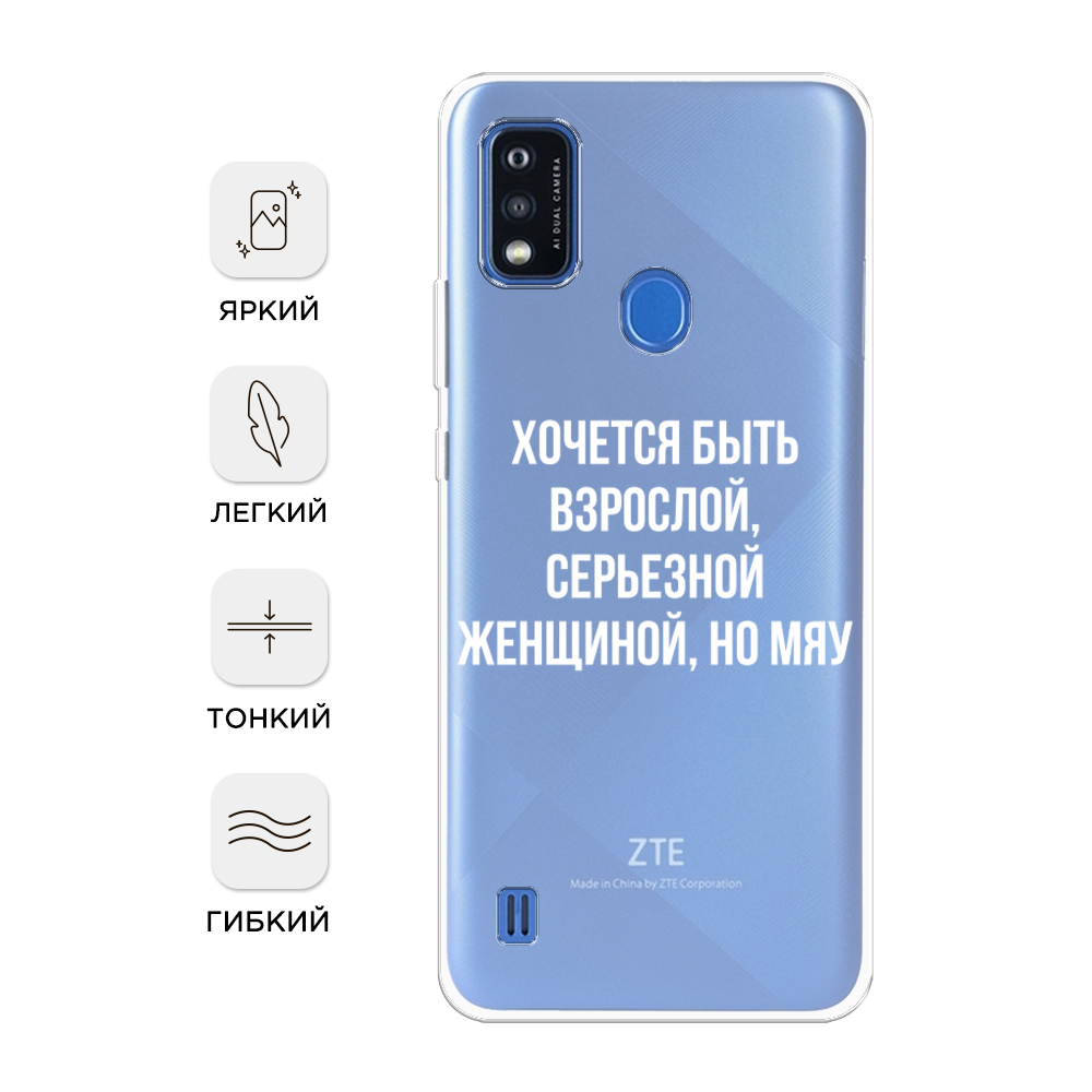 Чехол Awog на ZTE Blade A51 / ЗТЕ Блэйд A51 