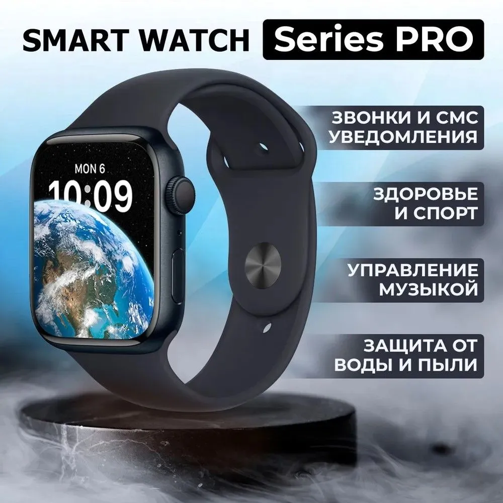 

Смарт-часы Smart Watch series 9 черный, Smart.