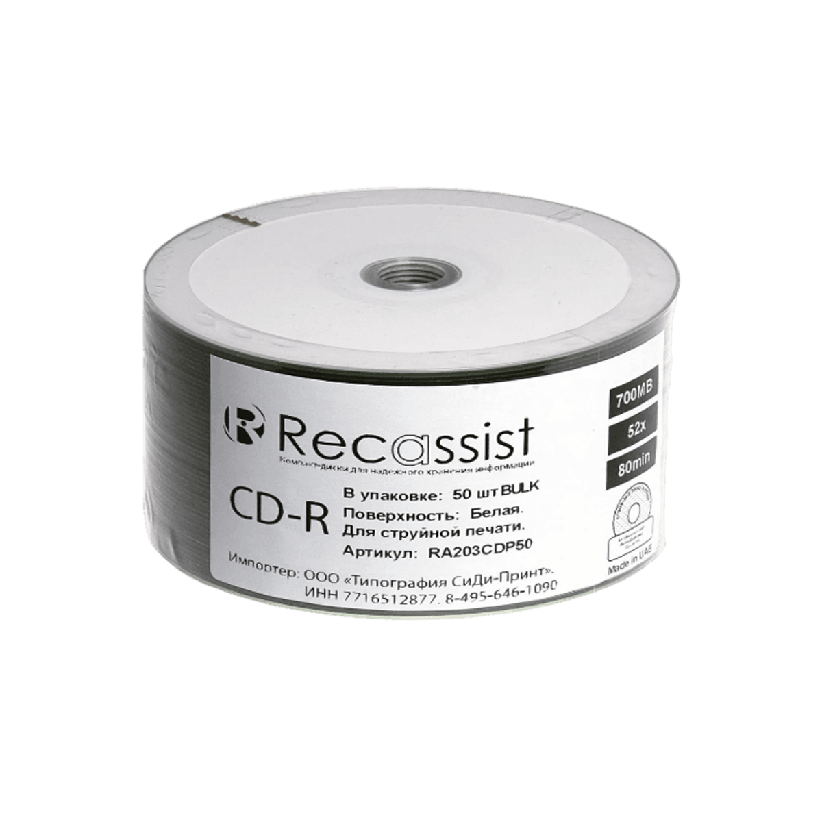 

Диск CD-R Recassist 700Mb 52x Printable, упаковка 50 шт. (RA203CDP50)