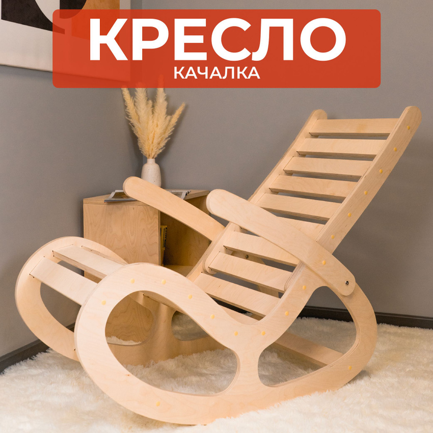 

Кресла-качалки Сити Бланк 148383