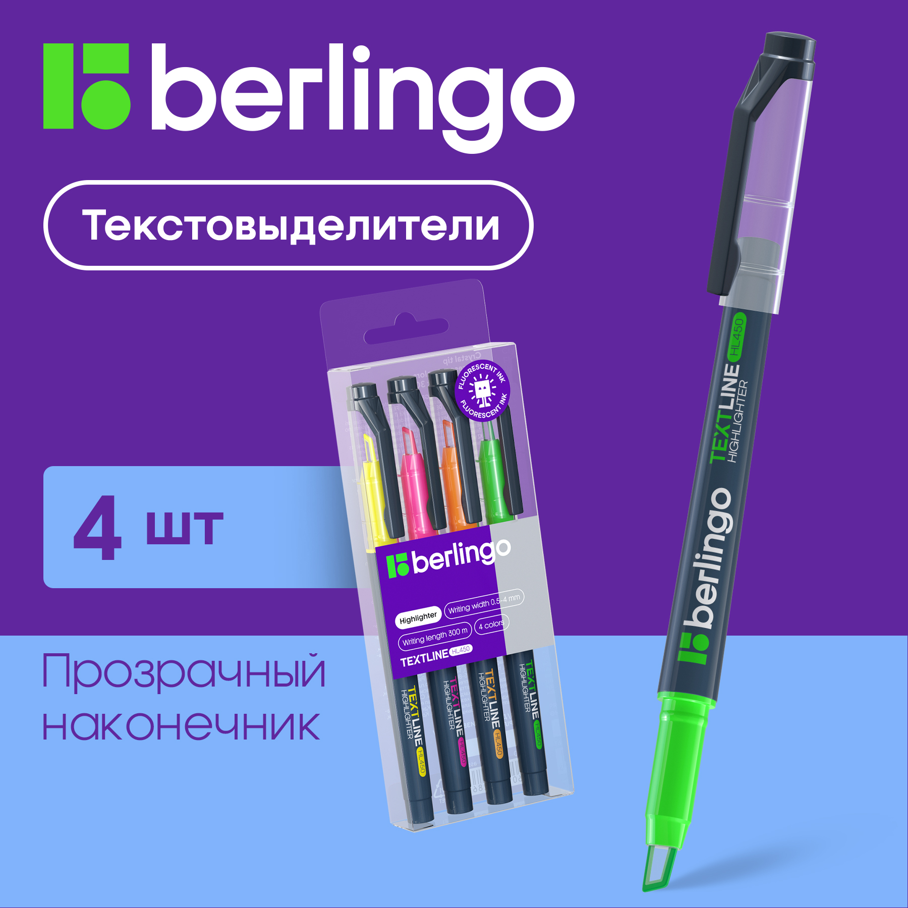 Набор текстовыделителей Berlingo Textline HL450 4 цвета 05-4мм 668₽