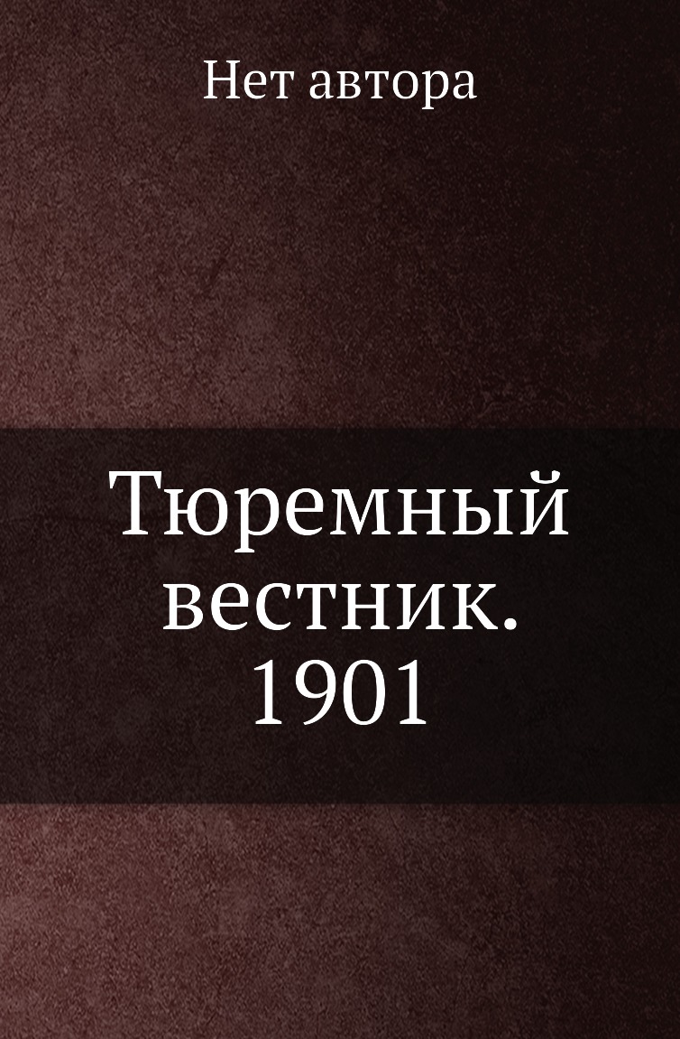 Правовой казус. Горский сатирические очерки и рассказы купить.