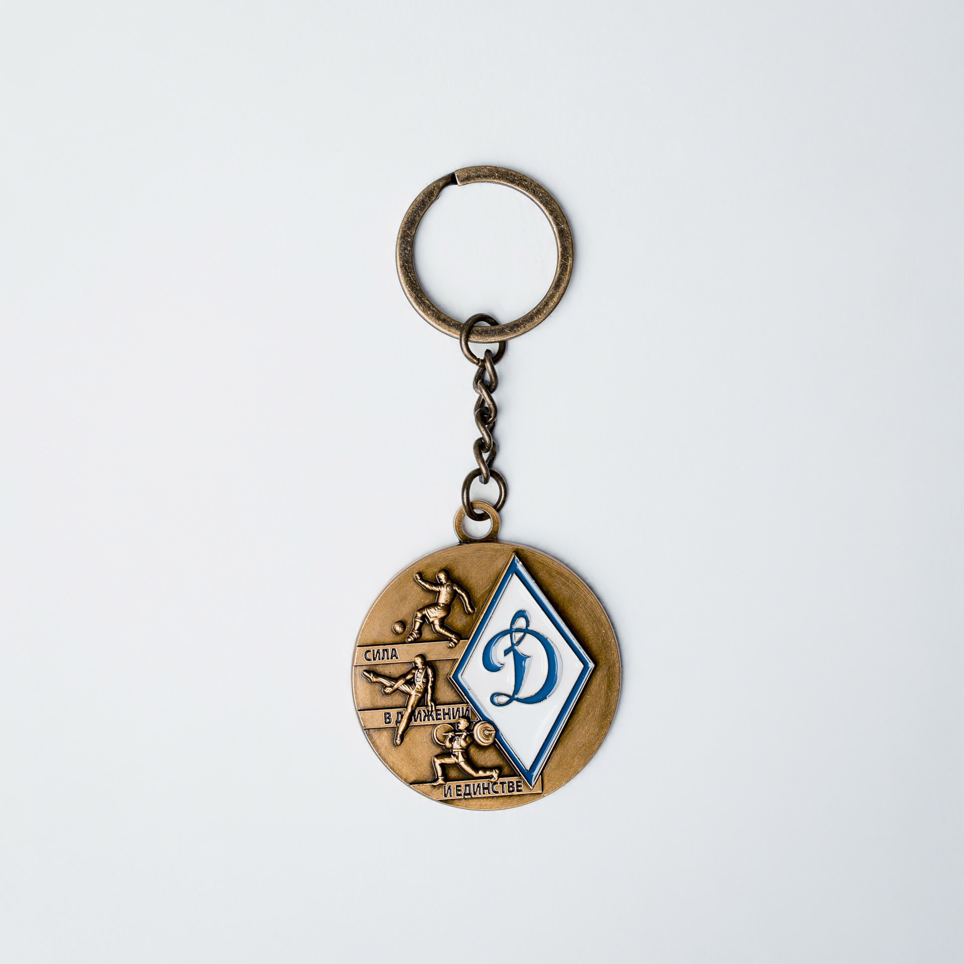 Брелок ФК Динамо Москва 903029 золотистый