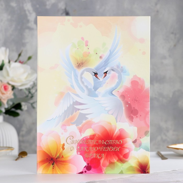 

Папка для свидетельства о браке "Лебединый танец" ламинировання, А4, Разноцветный