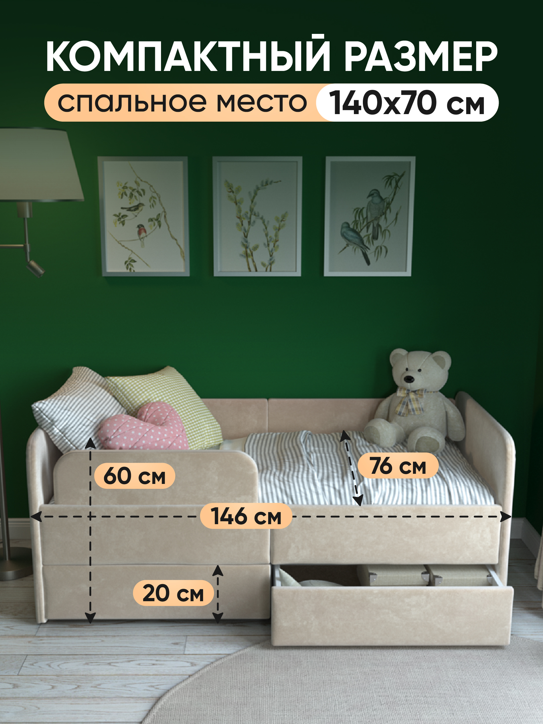 

Детский диван-кровать SleepAngel Smile 140х70 см с бортиками бежевый