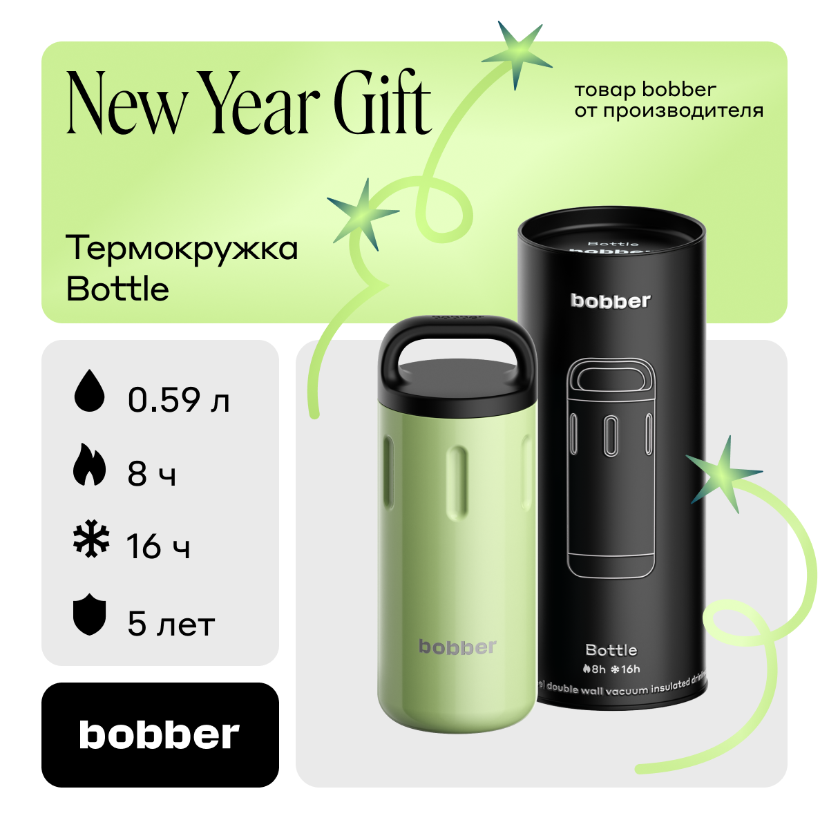 Термос Bobber Bottle 590 мл мятный сохраняет тепло до 8 часов 3994₽