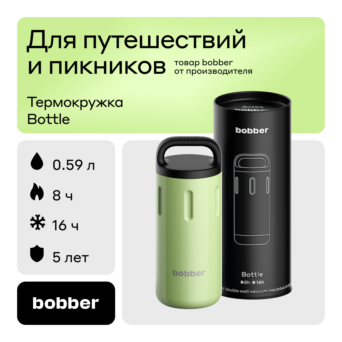 Термос Bobber Bottle 590 мл мятный сохраняет тепло до 8 часов 4131₽