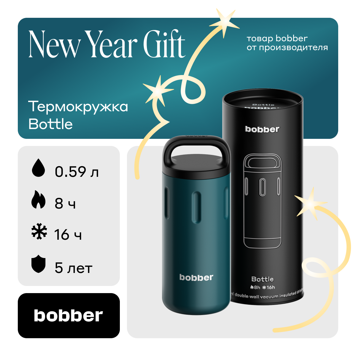 Термос Bobber Bottle 590 мл темно-бирюзовый сохраняет тепло до 8 часов 3994₽