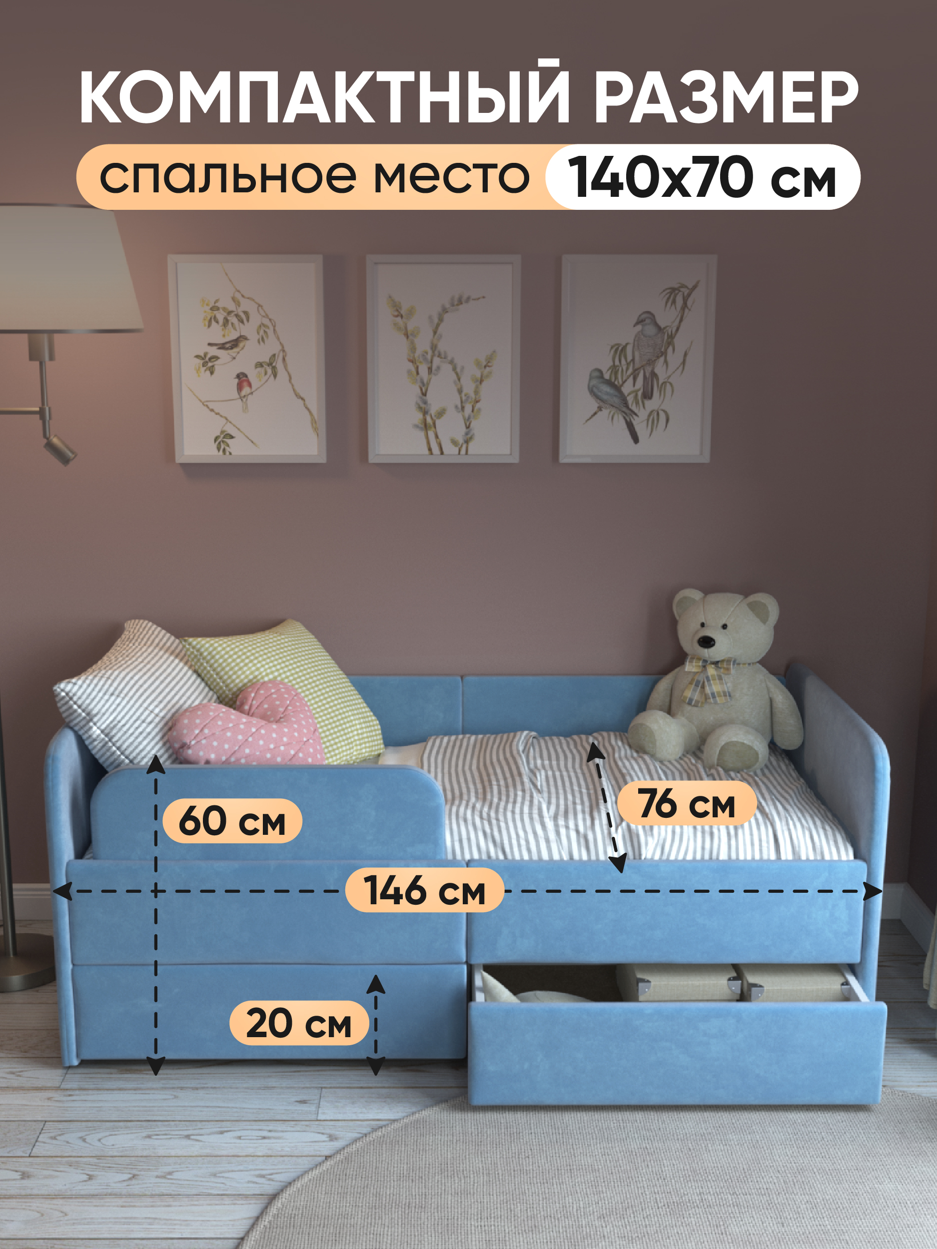 

Детский диван-кровать SleepAngel Smile 140х70 см с бортиками голубой