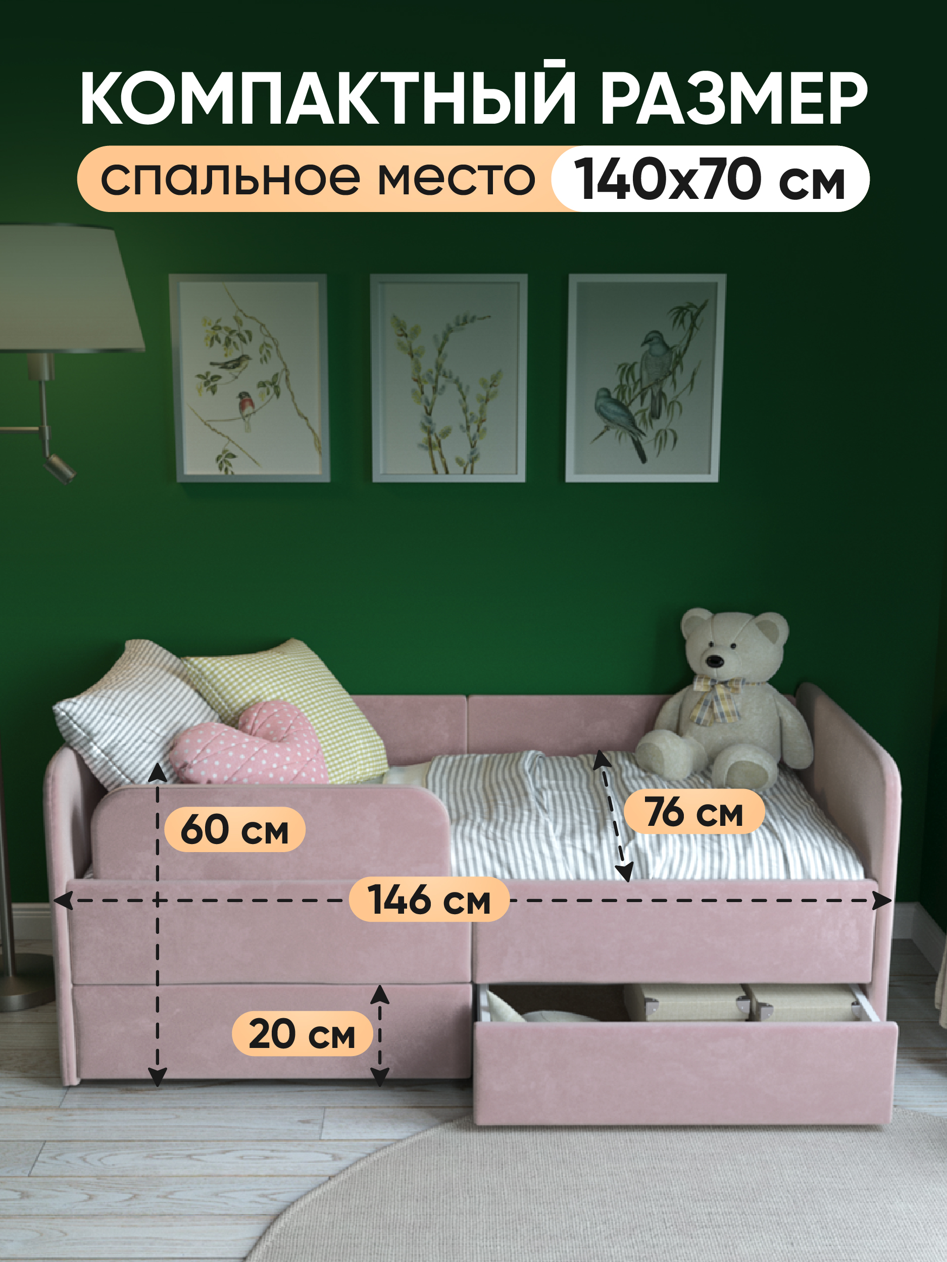 

Детский диван-кровать SleepAngel Smile 140х70 см с бортиками мягкое изголовье розовый