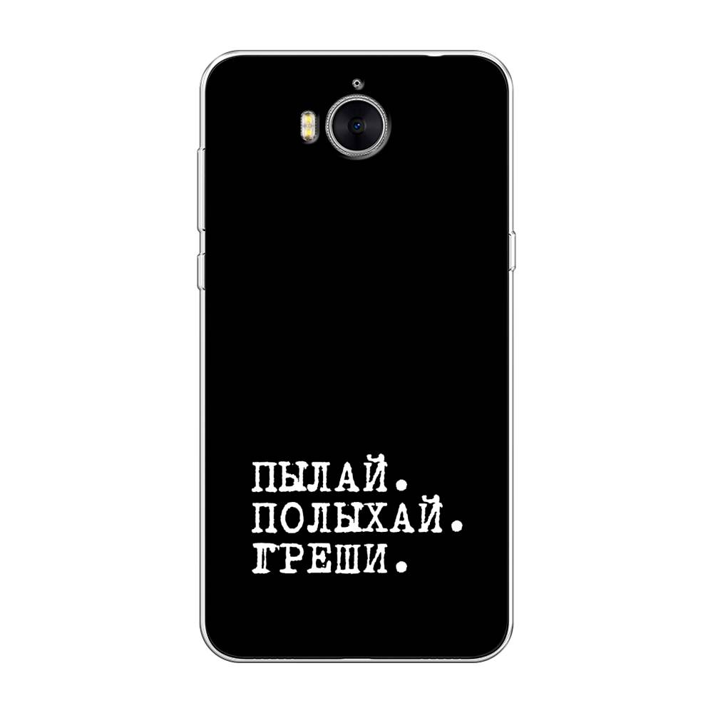 

Чехол Awog на Huawei Y5 2017 "Пылай и греши", Разноцветный, 62550-6