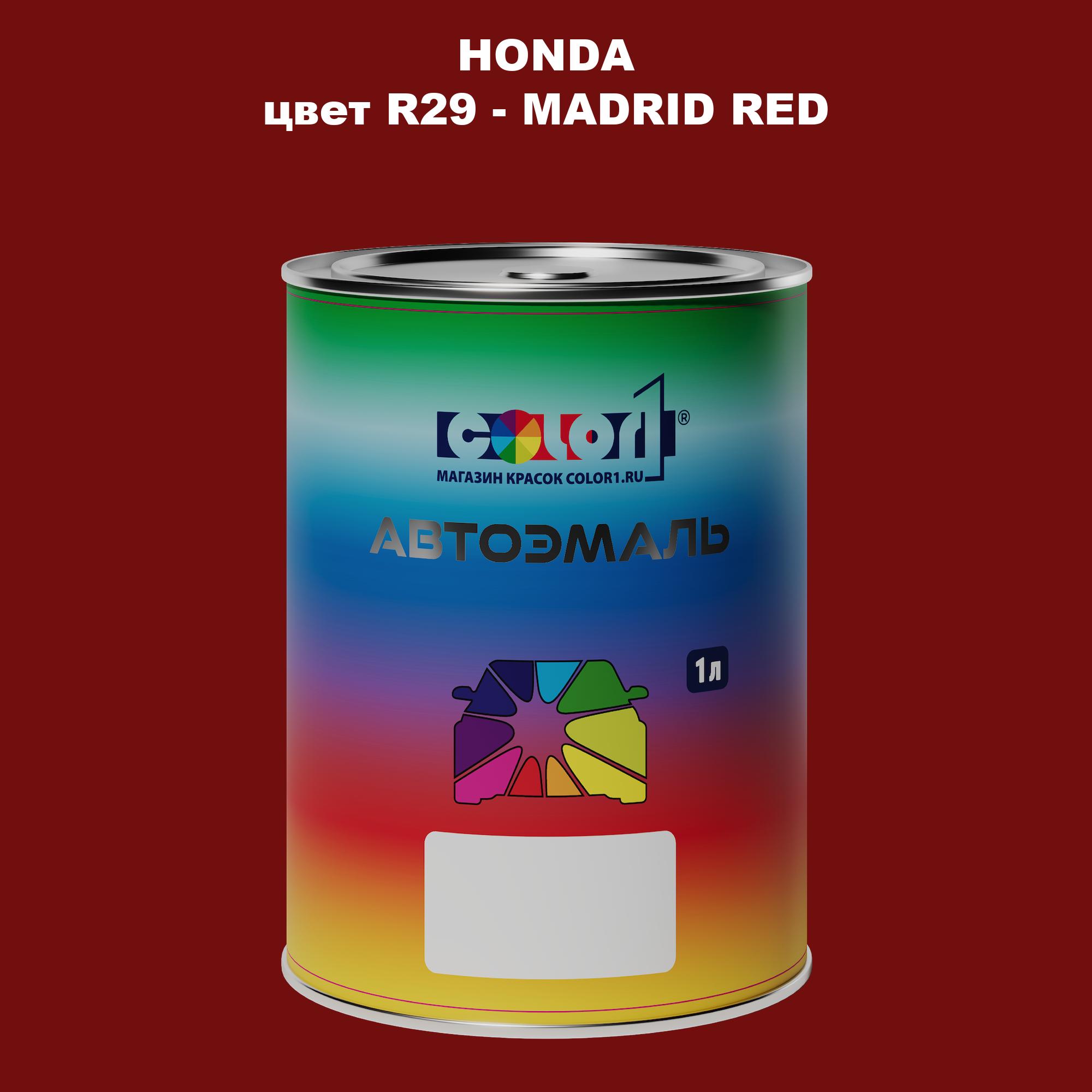 

Автомобильная краска COLOR1 для HONDA, цвет R29 - MADRID RED, Прозрачный