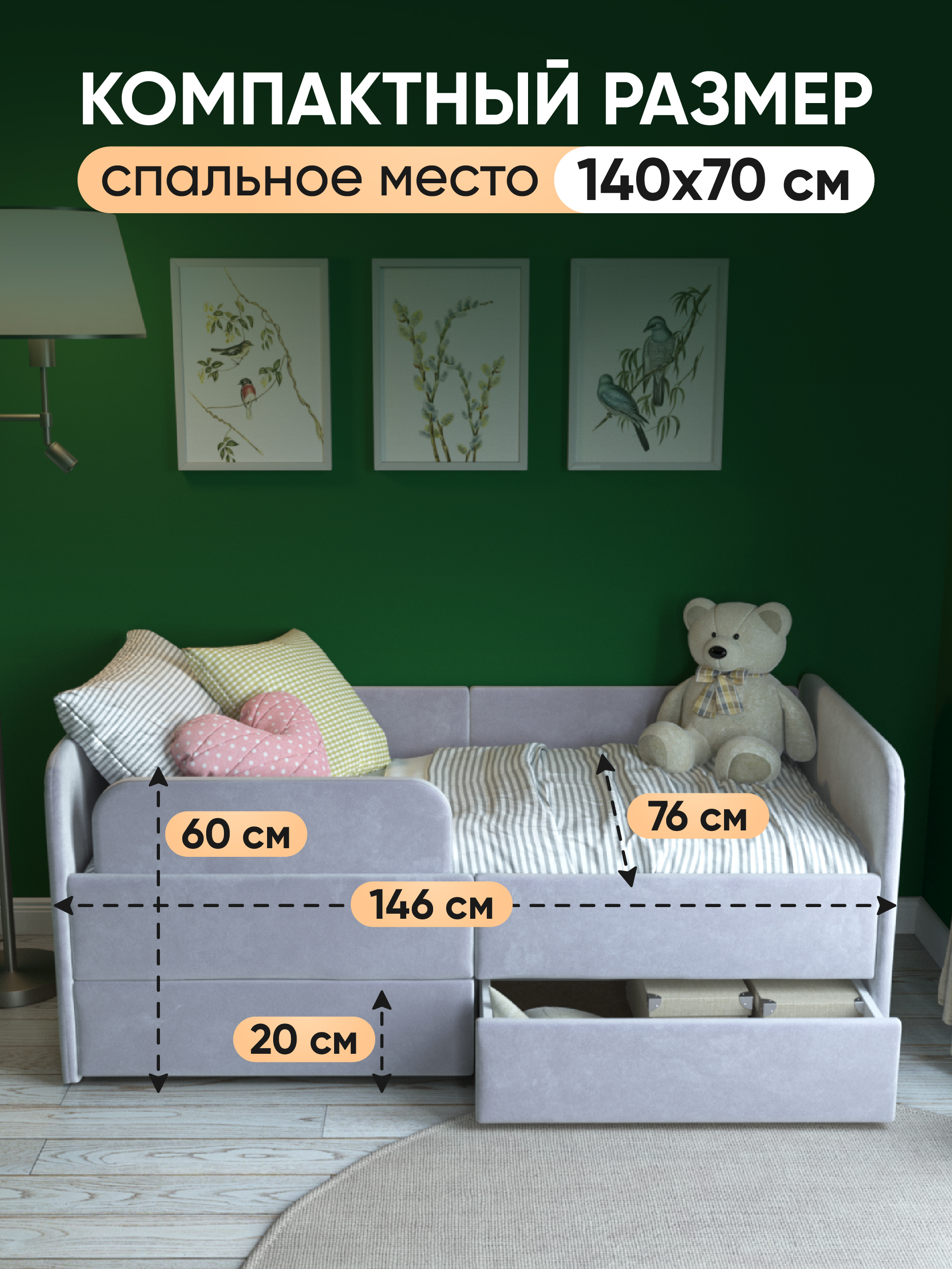 

Детский диван-кровать SleepAngel Smile 140х70 см с бортиками с мягким изголовьем серый