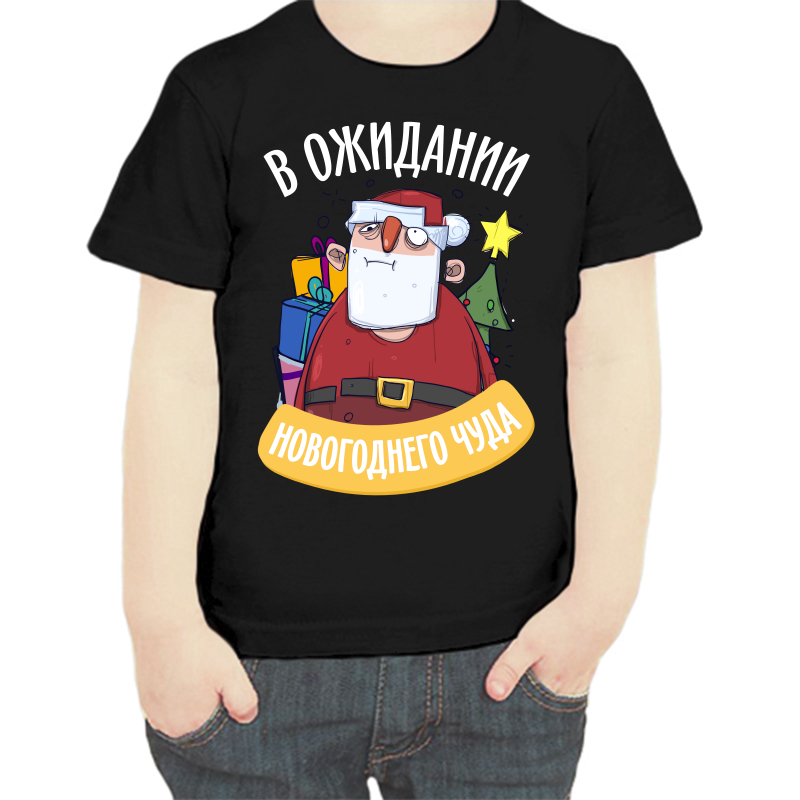 

Футболка мальчику черная 32 р-р в ожидании новогоднего чуда, Черный, fdm_v_ozhidanii_novogodnego_chuda_3