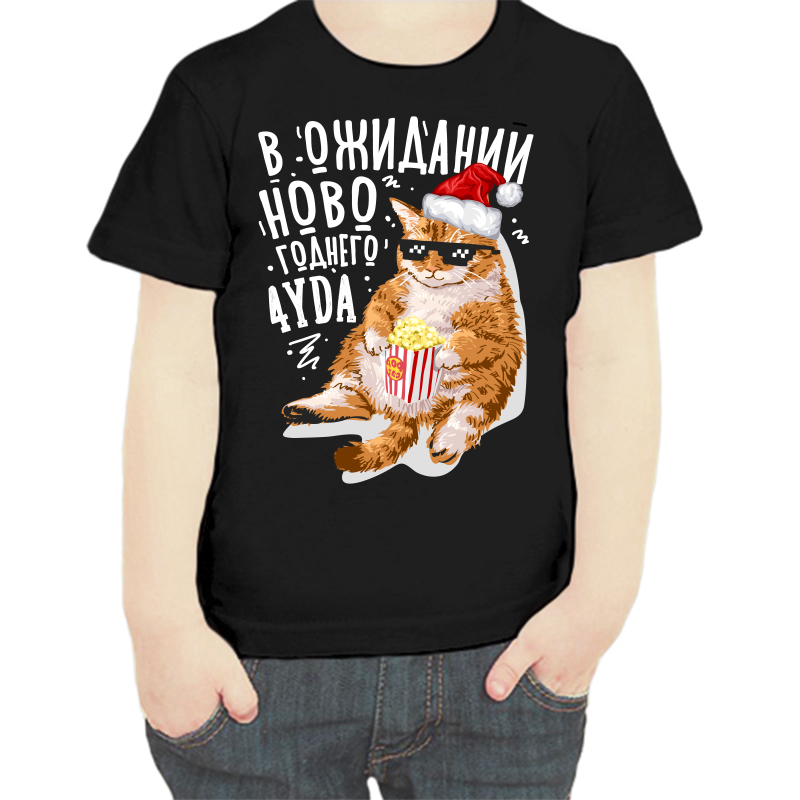 

Футболка мальчику черная 28 р-р жду новогоднего чуда, Черный, fdm_v_ozhidanii_novogodnego_chuda_2_