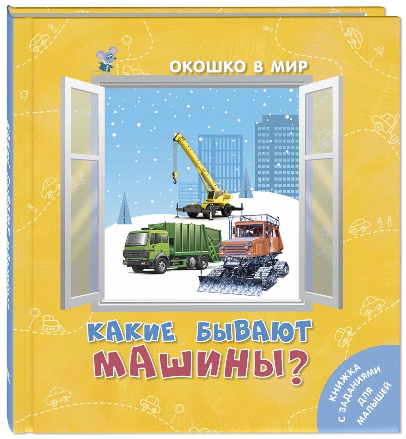 

Какие бывают машины