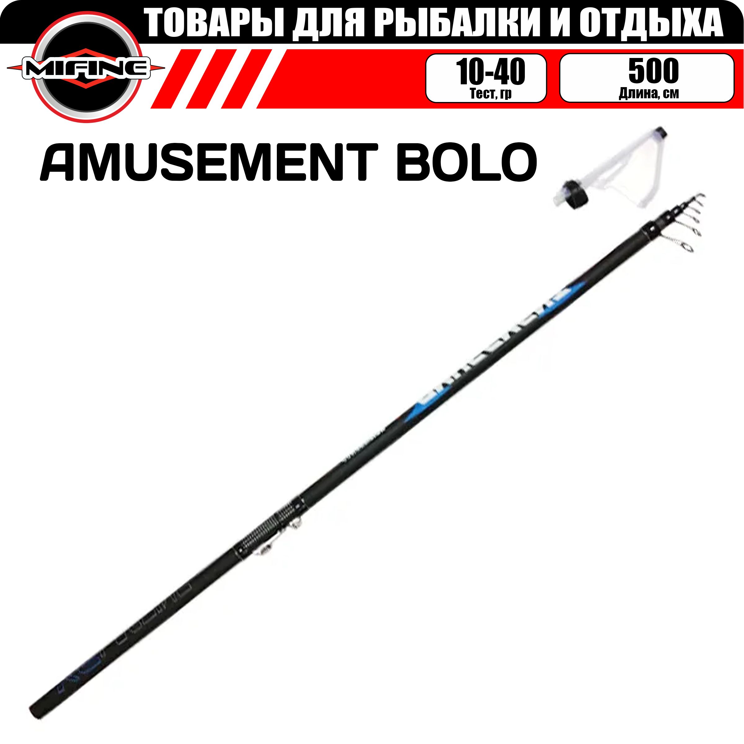 Удилище MIFINE AMUSEMENT BOLO 5м (40гр), для рыбалки, рыболовное, телескопическое