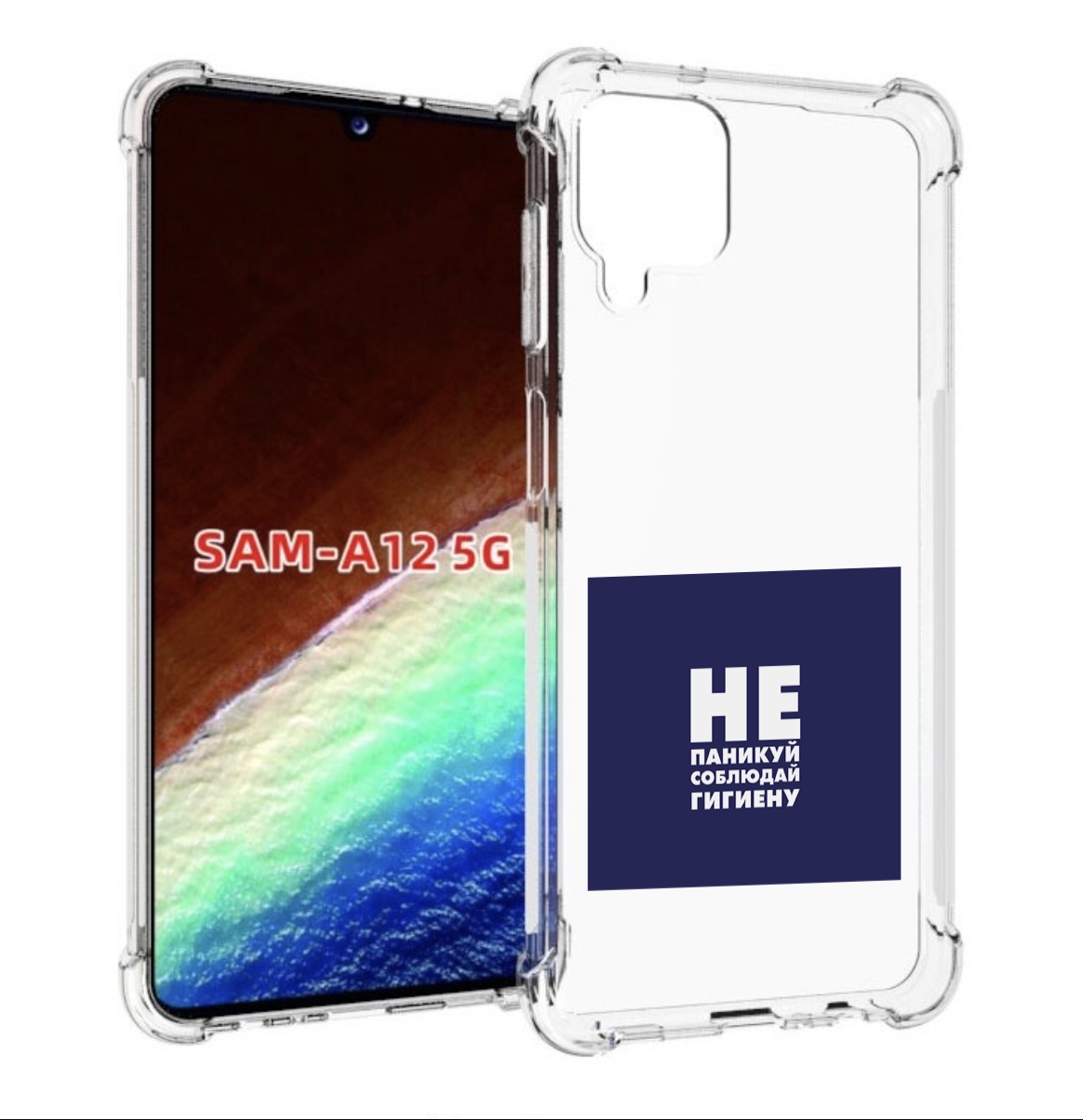 

Чехол MyPads гигиена для Samsung Galaxy A12 (SM-A125F) 2020/21/A12 Nacho SM-A127F, Прозрачный, Tocco