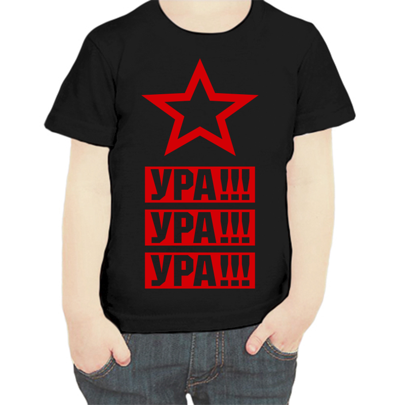 

Футболка мальчику черная 30 р-р ура ура ура, Черный, fdm_ura_ura_ura