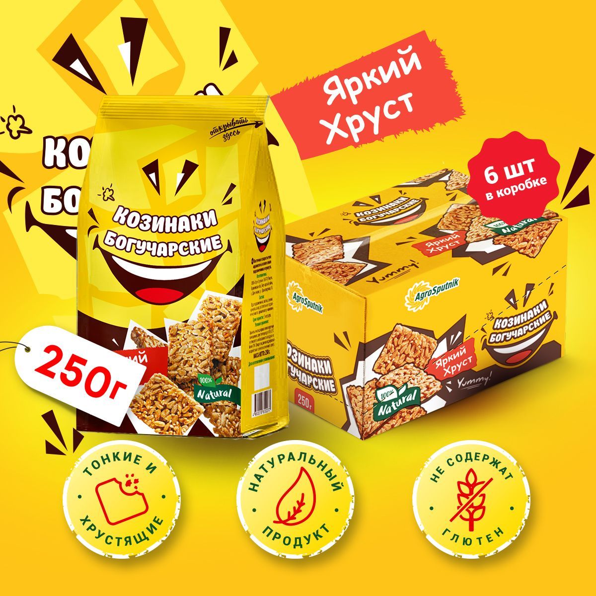 Козинаки Богучарские Яркий Хруст из семян подсолнечника и кунжута, 250 г х 6 шт