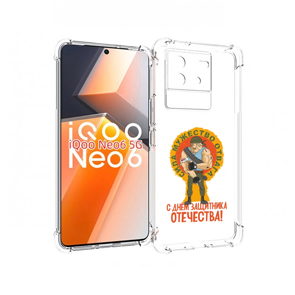 

Чехол MyPads 23 февраля военный мужчина для Vivo iQoo Neo 6 5G, Прозрачный, Tocco