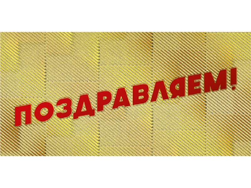 

Конверт для денег "Поздравляем!" 076.812