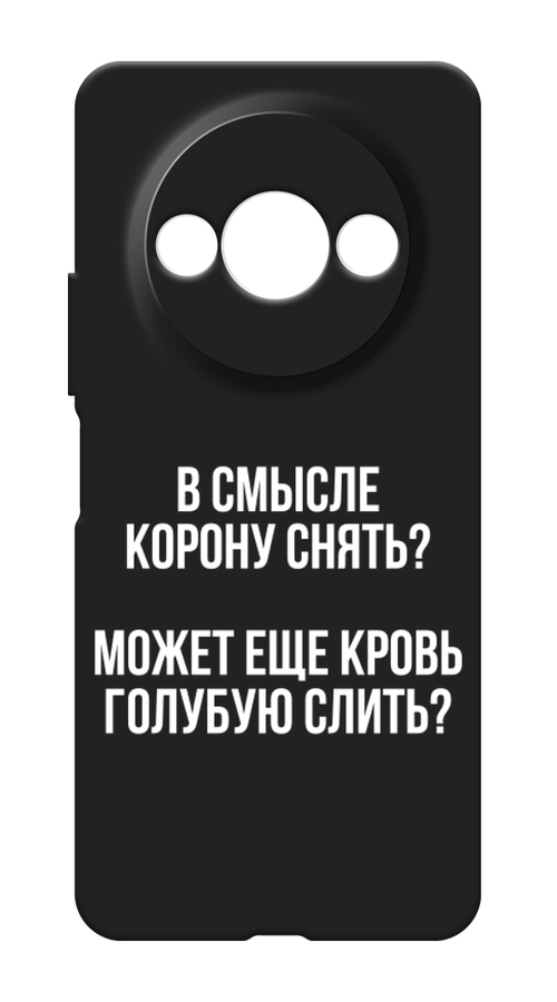 

Чехол Awog на Redmi A3 "Королевская кровь", Прозрачный;белый, 321252-1