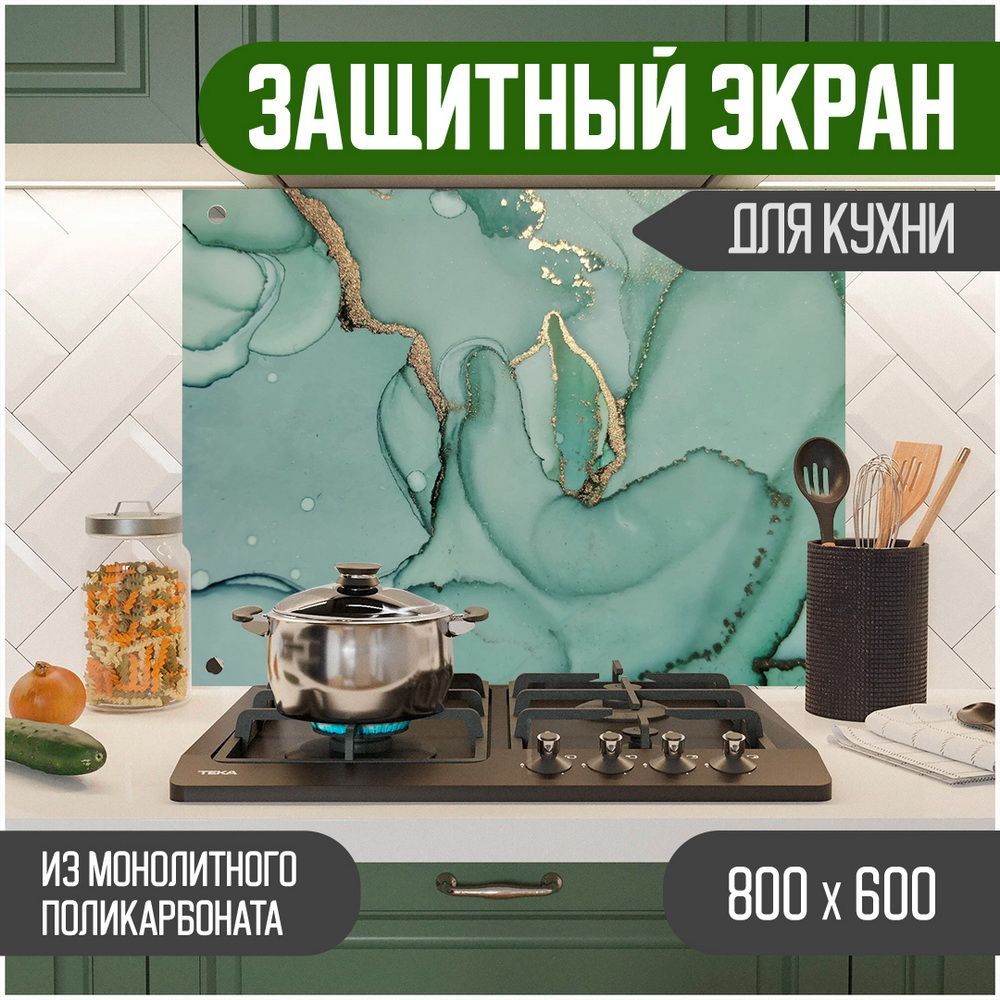 

Защитный экран для кухни Teslaplast Мрамор с УФ-печатью 800-027, Голубой, ЗЭ-Мрамор-800-027